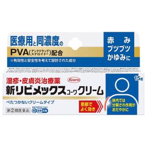 新リビメックスコーワクリーム 15g 第(2)類医薬品 セルフメディケーション メール便送料無料｜drugstore-pony