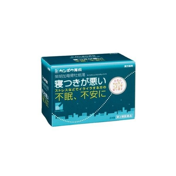 柴胡加竜骨牡蛎湯エキス顆粒 24包 さいこかりゅうこつぼれいとう 第2類医薬品