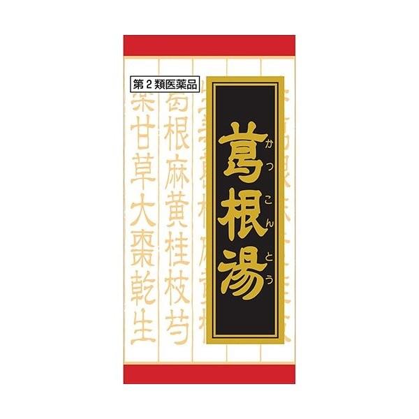 葛根湯エキス錠クラシエ 240錠　第2類医薬品 セルフメディケーション税制対象