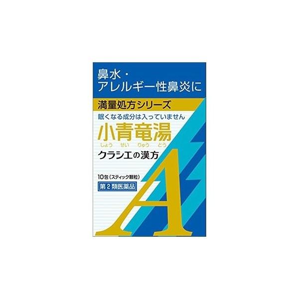 小青竜湯エキス顆粒A 10包　第2類医薬品　セルフメディケーション税制対象　