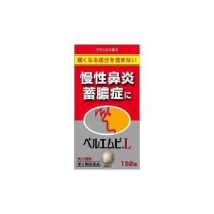 ベルエムピL錠 192錠 第2類医薬品｜drugstore-pony