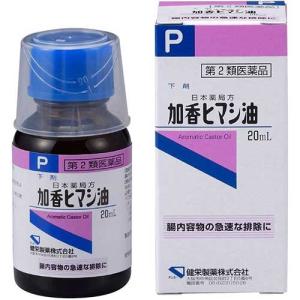 加香ヒマシ油 20mL　第2類医薬品｜drugstore-pony
