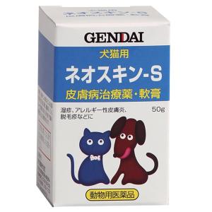 ネオスキン-S  50g 動物用医薬品 定形外送料無料 【A】｜drugstore-pony