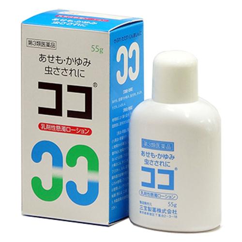 ココ 55g 第3類医薬品 三宝製薬 セルフメディケーション税制対象 定形外送料無料 【A】