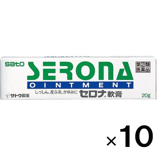 セロナ軟膏 20g×１０個　第(2)類医薬品　セルフメディケーション税制対象　送料無料