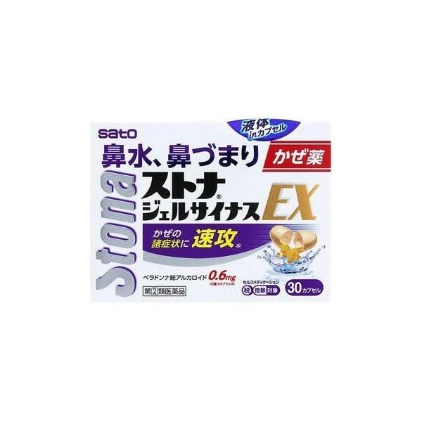 ストナジェルサイナスEX 30カプセル 第(2)類医薬品 セルフメディケーション税制対象 送料無料