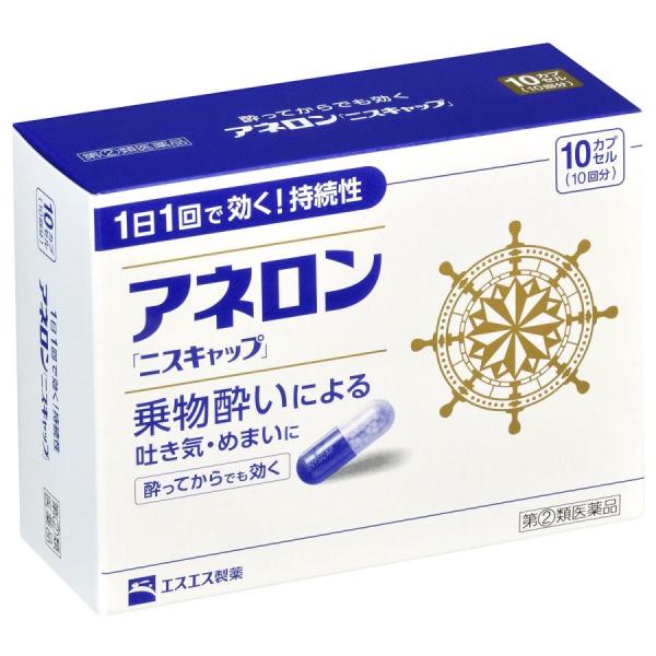 アネロン ニスキャップ 10カプセル 第(2)類医薬品 定形外送料無料 【A】