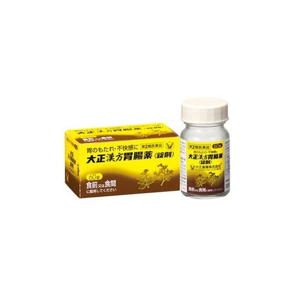 大正漢方胃腸薬 錠剤 60錠 第2類医薬品