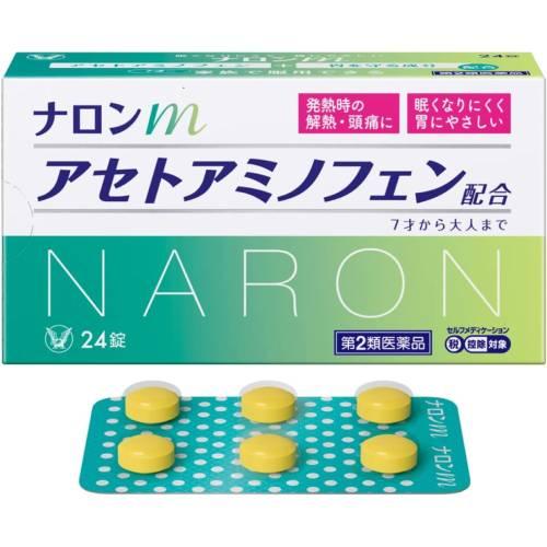 ナロンm 24錠 第2類医薬品 セルフメディケーション 定形外送料無料 【A】