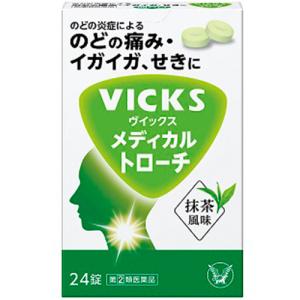 ヴイックス メディカルトローチ 抹茶風味 24錠　第(2)類医薬品　セルフメディケーション税制対象　メール便対応