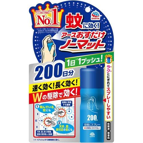 おすだけノーマット スプレータイプ 200日分