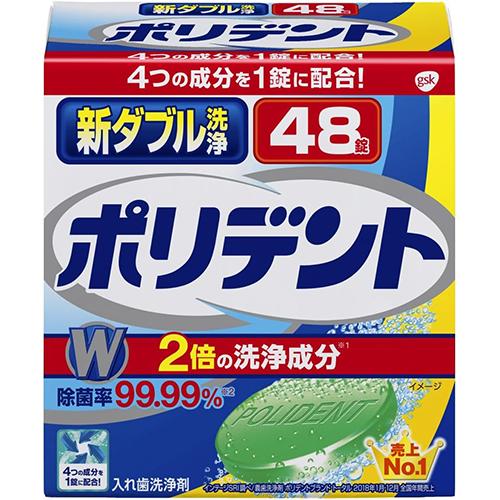 新ダブル洗浄ポリデント 入れ歯洗浄剤 48錠