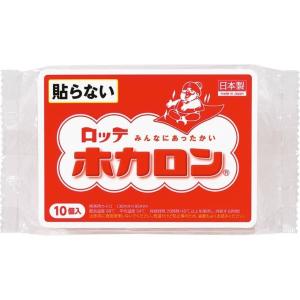 貼らない ホカロン 10個入 使い捨てカイロ｜drugstore-pony