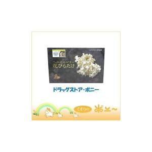 12月スーパーsale 15 Off 花びらたけ ハナビラタケ含有食品 送料無料 ヘルスビジョン サプリメント Ba By Ru