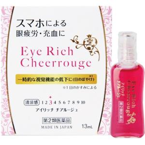 アイリッチチアルージュ 13ml　第2類医薬品　セルフメディケーション税制対象　｜drugstore-pony