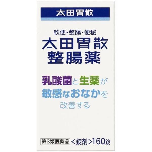 太田胃散 整腸薬 錠剤 160錠 第3類医薬品