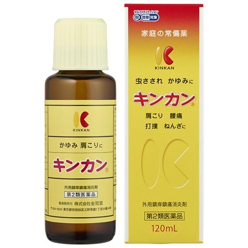 キンカン 120ml 第2類医薬品 セルフメディケーション