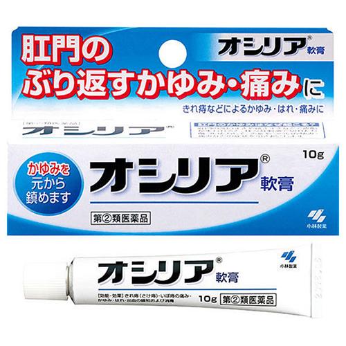 オシリア 10g　第(2)類医薬品　メール便対応