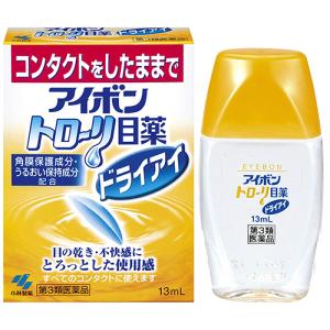 アイボントローリ目薬ドライアイ 13ml 第3類医薬品 メール便対応｜drugstore-pony