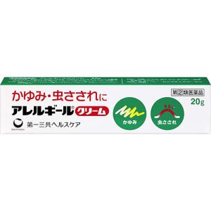 アレルギールクリーム 20g 第(2)類医薬品 セルフメディケーション税制対象 メール便送料無料｜drugstore-pony