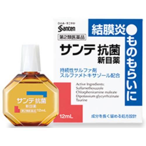 サンテ抗菌新目薬 12ml 第2類医薬品 セルフメディケーション税制対象 メール便対応