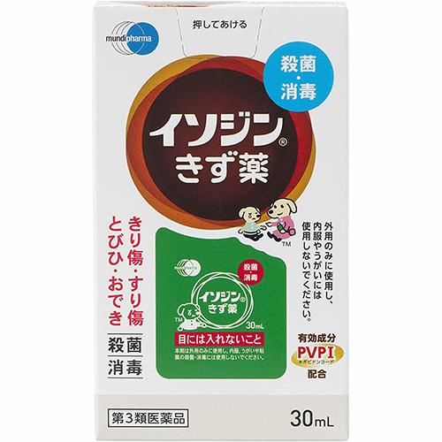 イソジンきず薬 30ml　第3類医薬品　