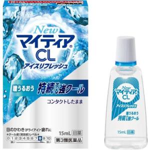 ＮｅｗマイティアＣＬ アイスリフレッシュ 15ml 第3類医薬品｜drugstore-pony