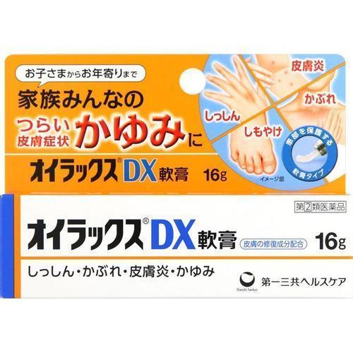 オイラックスDX軟膏 16g 　第(2)類医薬品　メール便送料無料