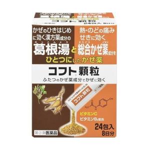 コフト顆粒 24包　第(2)類医薬品　セルフメディケーション税制対象 定形外送料無料 【B】｜drugstore-pony