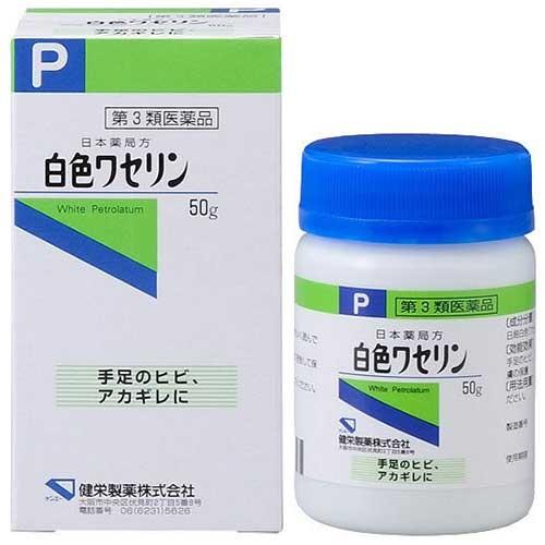 日本薬局方 白色ワセリン 50g 第3類医薬品 定形外送料無料 【A】