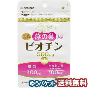 【メール便送料無料】マルマン　ビオチン500μg　45粒入　1.5ヶ月分　