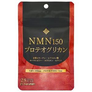 【メール便送料無料】NMN150プロテオグリカン　28粒