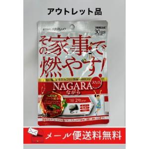 30日分 ながらスリム メタボリック 60粒 アウトレット品