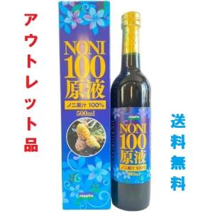 大特価セール【アウトレット品】サプリックス　NONI(ノニ)　原液　500ml　1本【賞味期限切迫2024.04.24〜/パッケージに汚れあり】送料無料