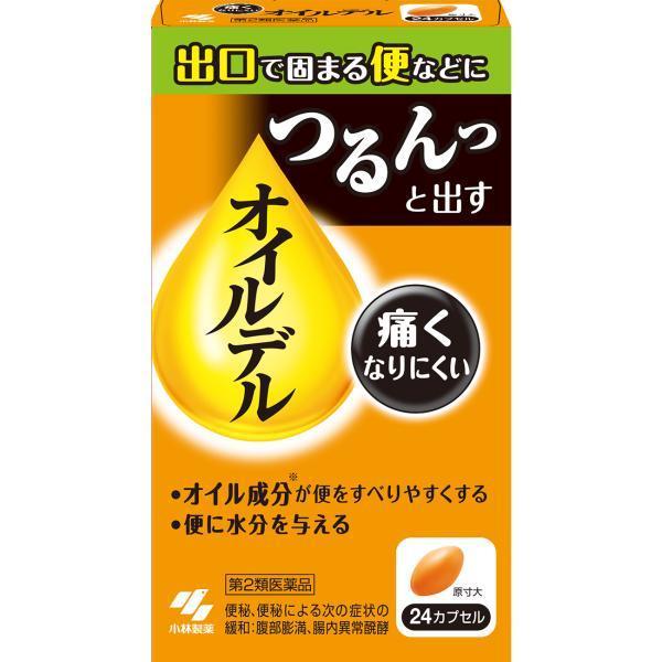 オイルデル　２４カプセル　 第２類医薬品 　小林製薬