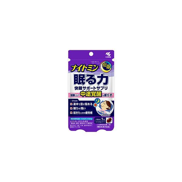 ナイトミン 眠る力 快眠サポートサプリ　20粒（20日分）　　小林製薬