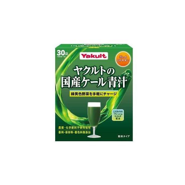 ヤクルトの国産ケール青汁　30袋　ヤクルト