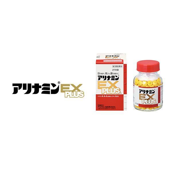 アリナミンEXプラス　２７０錠　アリナミン製薬