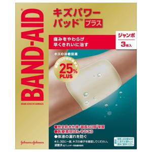 バンドエイド キズパワーパッドプラス ジャンボサ...の商品画像