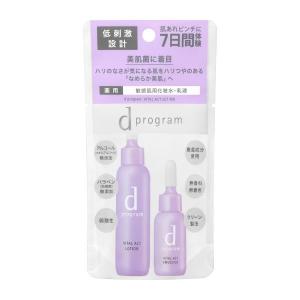 【新品未使用4点セット】dプログラム バイタルアクト d program（dプログラム） 資生堂 d プログラム バイタルアクト セット