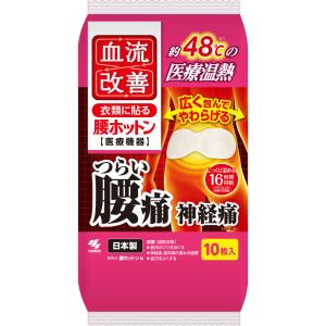 桐灰 血流改善 腰ホットン　10枚　小林製薬