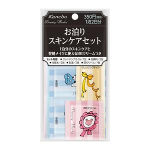 ビューティワークス　 お泊りスキンケアセット 一泊二日分 カネボウ化粧品 処分品のため返品不可了承の方