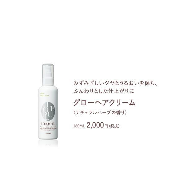 リクイールグローヘアークリーム　　180ｍｌカネボウ化粧品