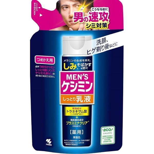 メンズケシミン乳液つめかえ用 100mL 小林製薬