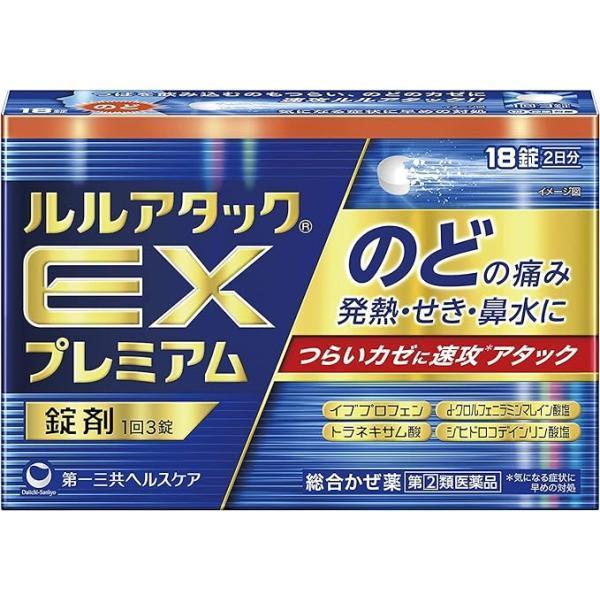 ルルアタックEXプレミアム 18錠　 指定第２類医薬品　第一三共