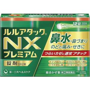 ルルアタックNXプレミアム 12錠　 指定第２類医薬品　第一三共