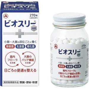 ビオスリーH 270錠　　指定医薬部外品　アリナミン製薬