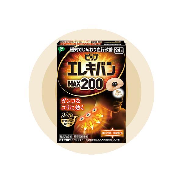 ピップエレキバンMAX200　２４粒