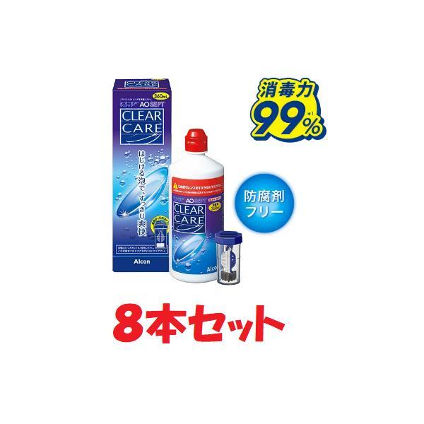 【8本セット】エーオーセプト  クリアケア   360ml×8　医薬部外品 　日本アルコン