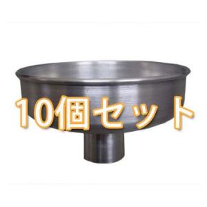 クローズドラム缶用アルミ製簡易ロート 10個セット　k6y｜drumcanya